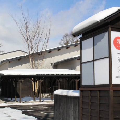Hoshino Resorts