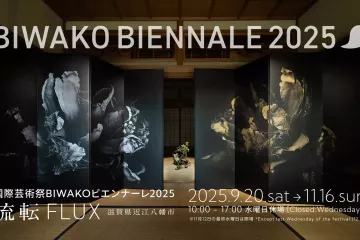 Biwako Biennale