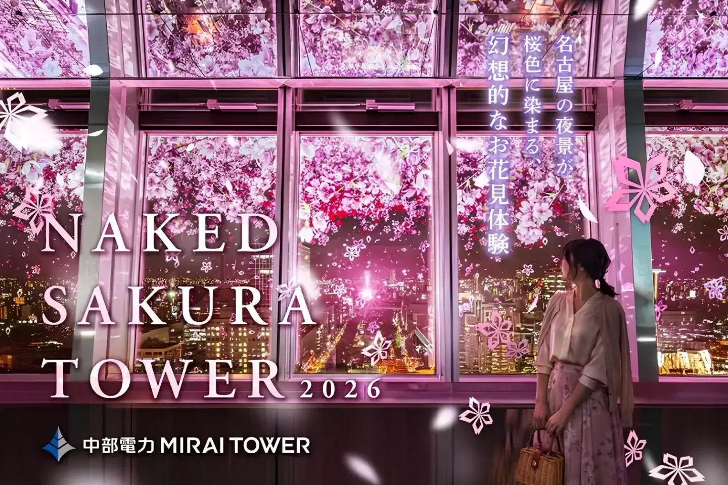 Naked Sakura Tower