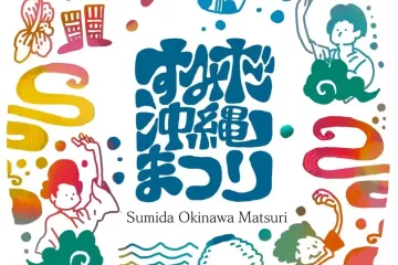 Sumida Okinawa Festival