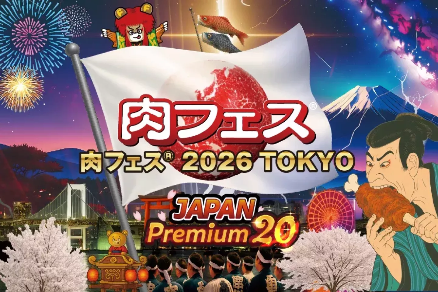 Meat Festival® TOKYO JAPAN Premium20