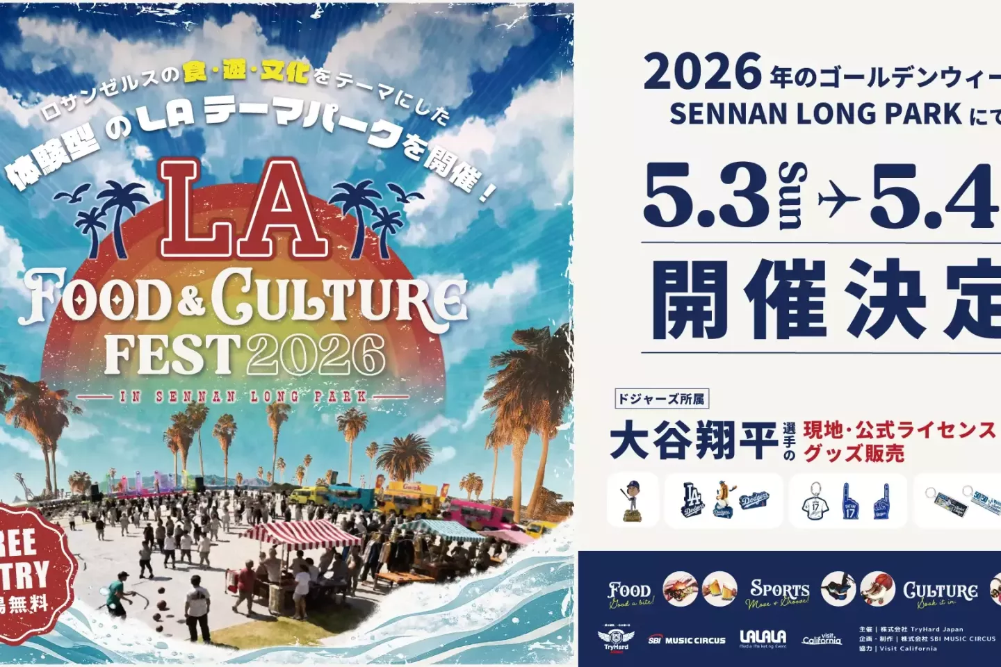 LA FOOD & CULTURE FEST