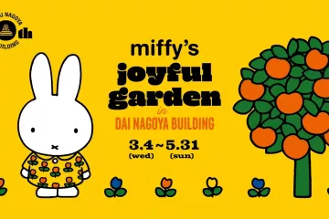 Miffy's Joyful Garden